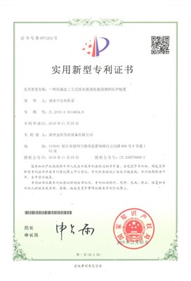 一种机械加工立式铣床废屑收集清理和防护装置