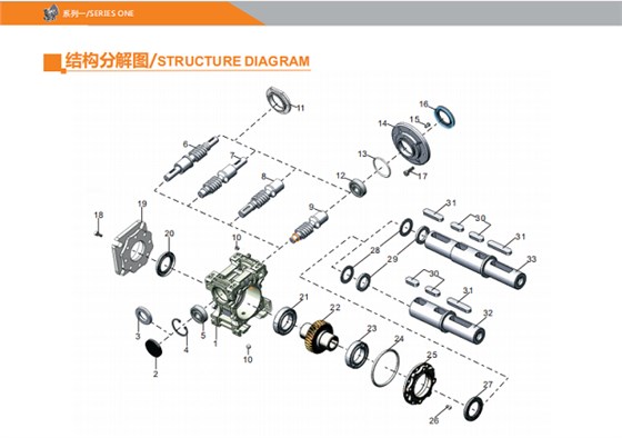 艾思捷带您图文并茂的了解一下蜗轮蜗杆减速机结构分解 (2).png 艾思捷带您图文并茂的了解一下蜗轮蜗杆减速机结构分解 (2).png