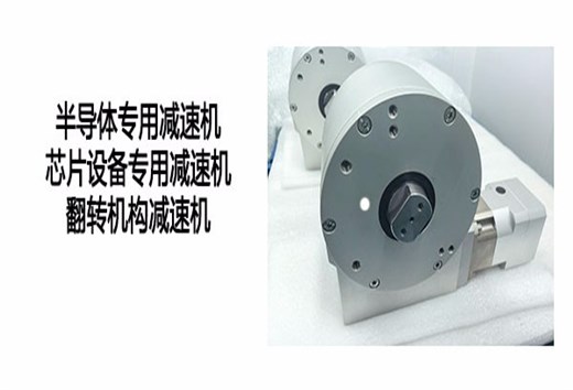 华为定制款蜗轮减速机又一批顺利完工